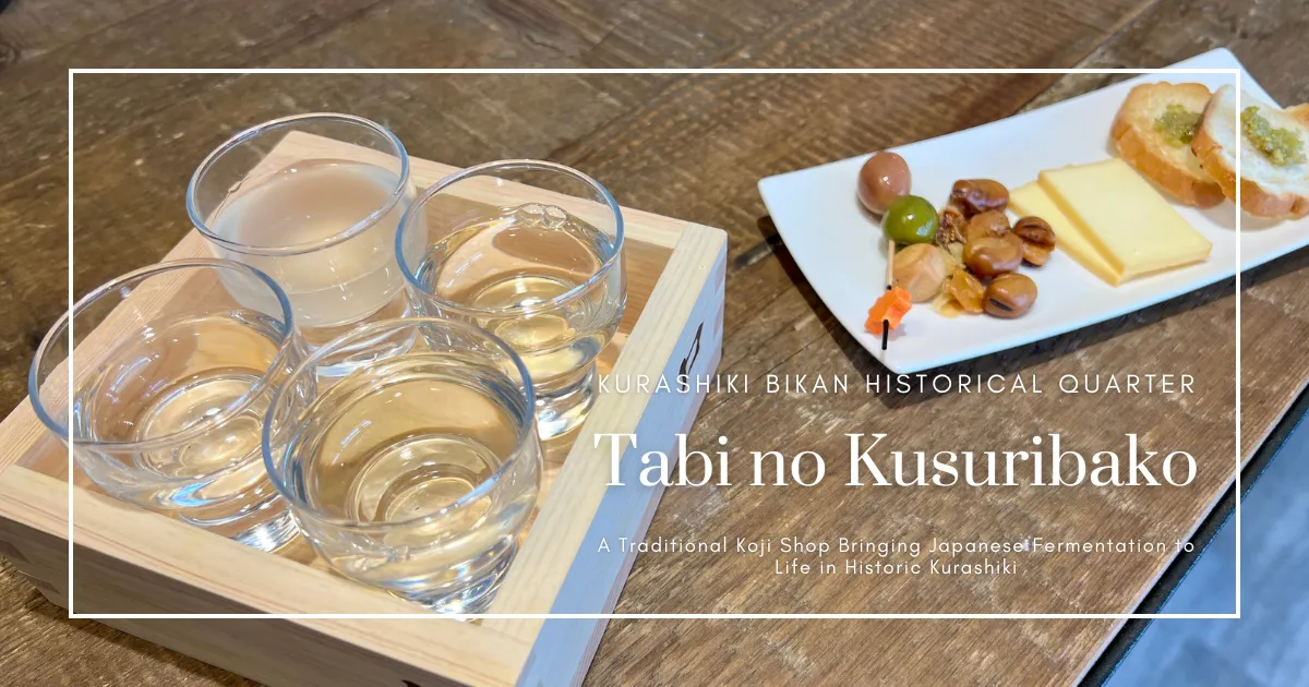 Tabi no Kusuribako: Una tienda tradicional de koji que da vida a la fermentación japonesa en el histórico Kurashiki