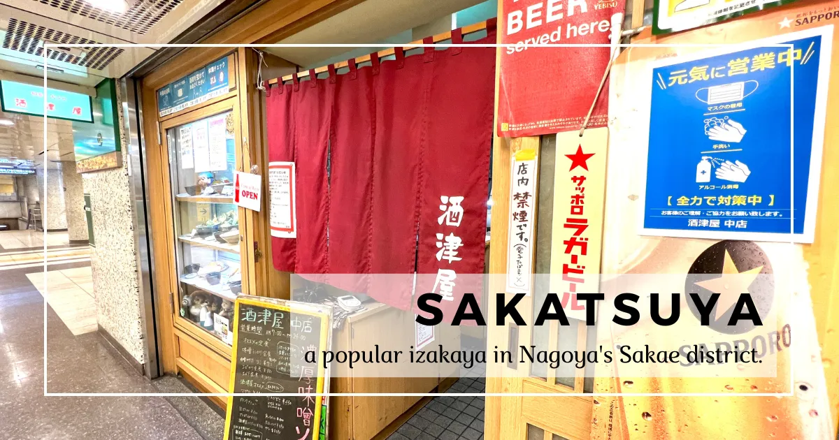 Sakatsuya: El Punto Culinario de Nagoya para Sabores Auténticos y Bebidas Asequibles