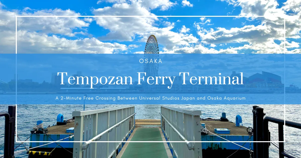 Terminal de Ferry Tempozan: Un Cruce Gratuito de 2 Minutos Entre Universal Studios Japan y el Acuario de Osaka