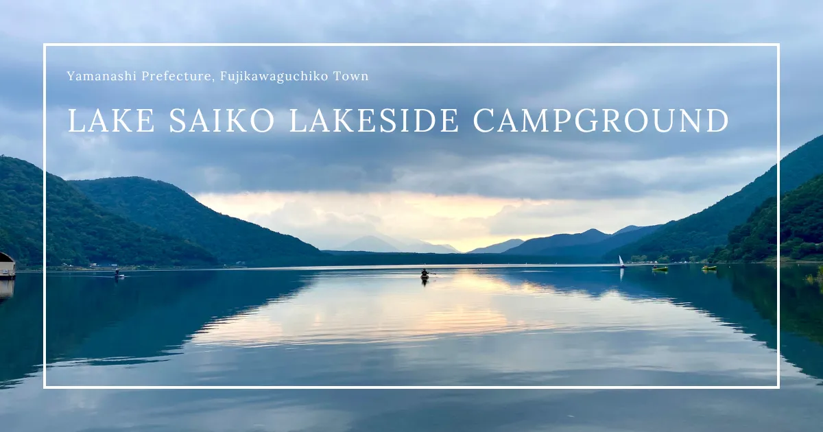 Guía del Camping Lakeside del Lago Saiko: Descubre el encanto de los sitios panorámicos junto al lago y sus excelentes instalaciones