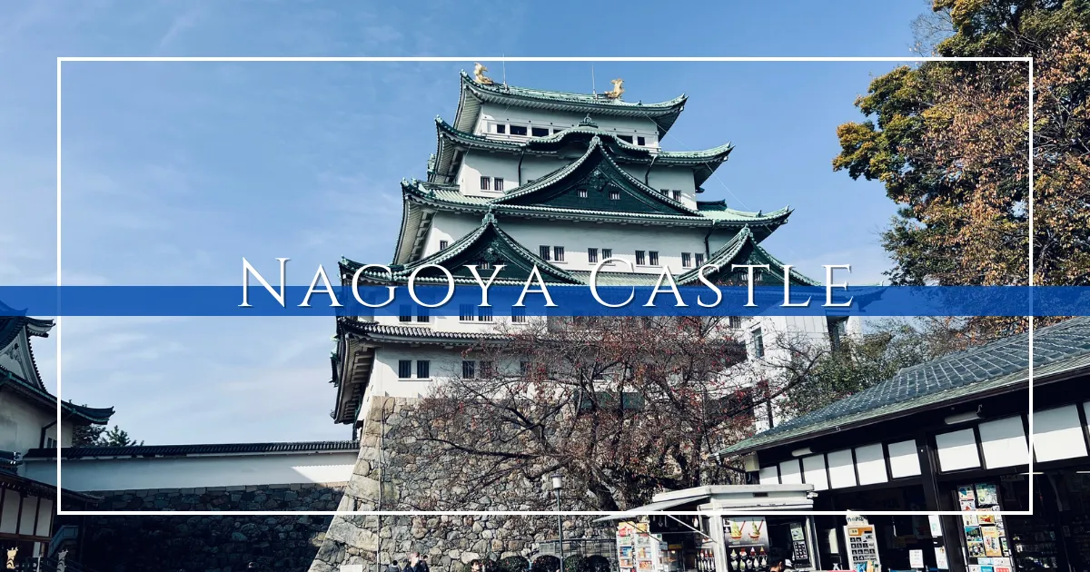 Castillo de Nagoya: Guía Completa para Visitar este Monumento Histórico de Japón