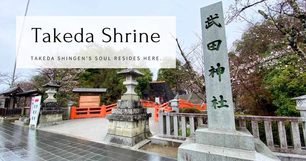 El "Santuario Takeda" consagra a Takeda Shingen, el héroe del período Sengoku.