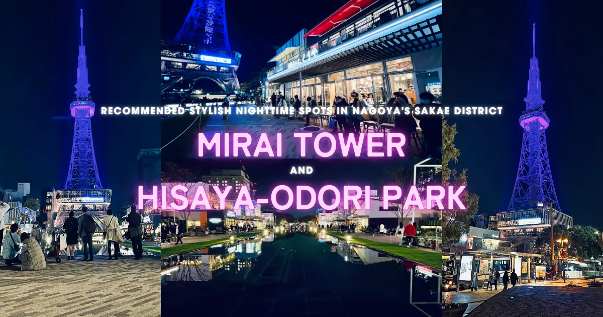 Noches Encantadoras en Nagoya: Un Mundo Iluminado en la Torre MIRAI y el Parque Hisaya-odori