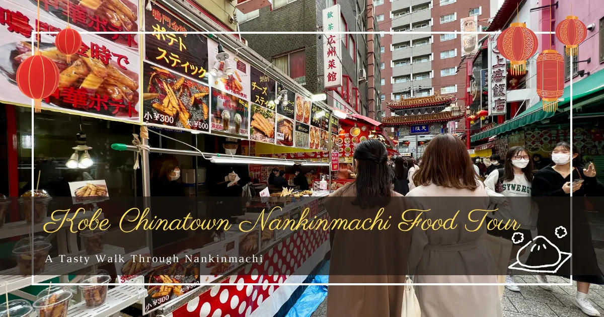 Tour Gastronómico por el Barrio Chino Nankinmachi de Kobe: Un Delicioso Paseo por Nankinmachi