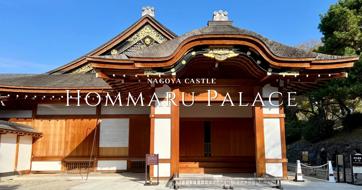 Castillo de Nagoya Honmaru Palace: Un viaje dorado a través del periodo Edo de Japón