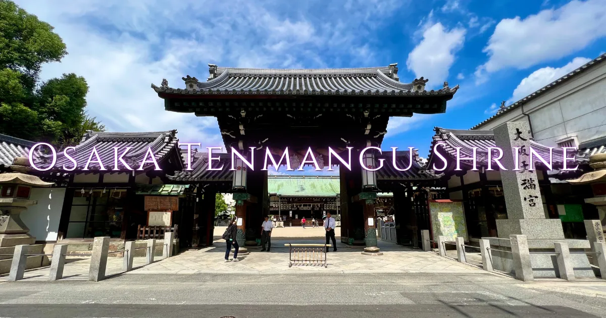 Santuario Osaka Tenmangu: El dios del aprendizaje, donde viene gente de todo el país para orar por el éxito.