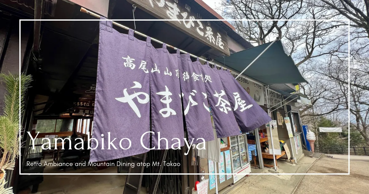 Yamabiko Chaya: Ambiente Retro y Comida de Montaña en la Cima del Monte Takao