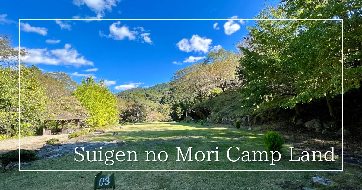 Suigen no Mori Camp: Una Joya Oculta en el Pueblo Doshi de Yamanashi para la Experiencia al Aire Libre Definitiva