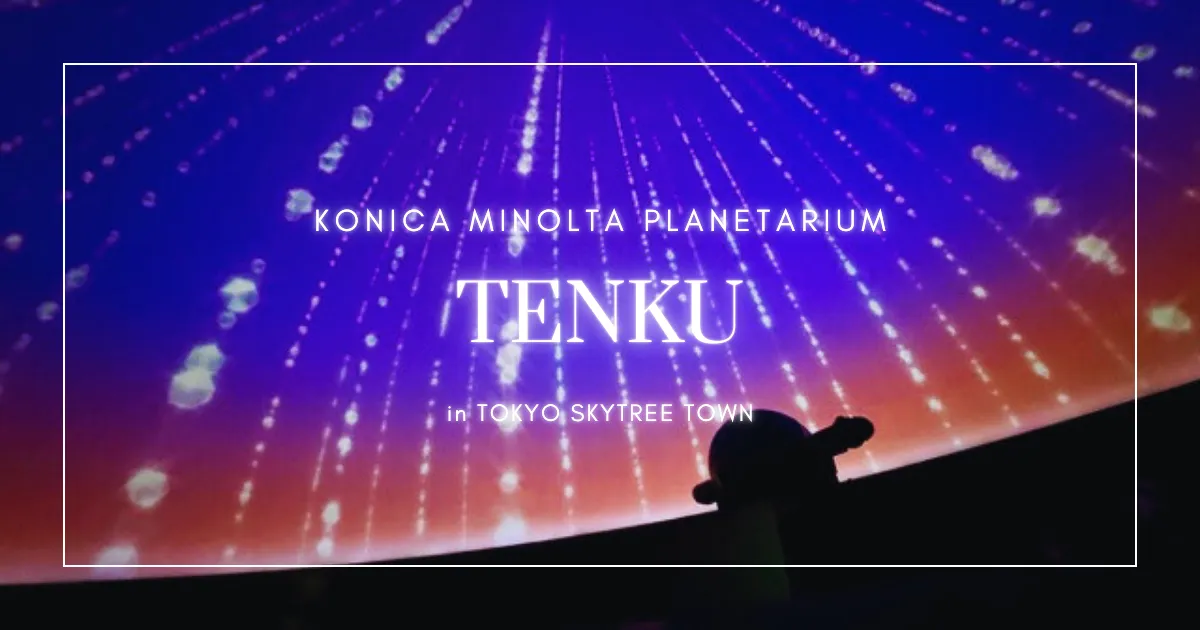 Planetarium Tenku: Un Viaje Sensorial y Relajante Bajo la Torre Tokyo Skytree