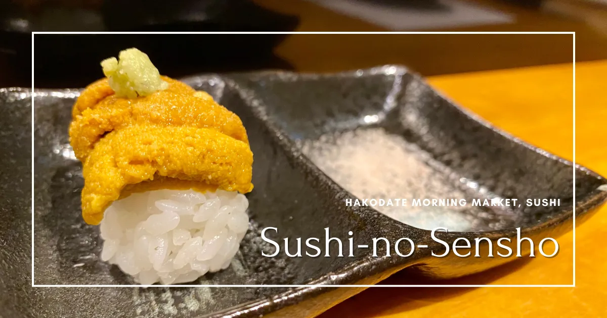Sushi no Sensho: El mejor sushi del Mercado Matinal de Hakodate. Sabores brillantes de temporada y técnicas artesanales