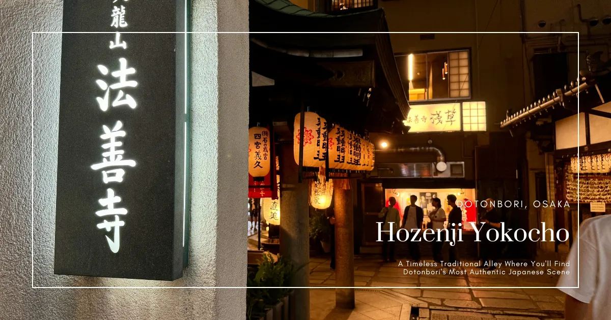 Hozenji Yokocho: Un Callejón Histórico Donde el Japón Tradicional Sobrevive en Dotonbori