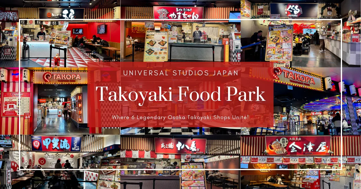 ¡El parque definitivo de takoyaki en Universal Studios Japan: donde se unen 6 legendarias tiendas de takoyaki de Osaka!