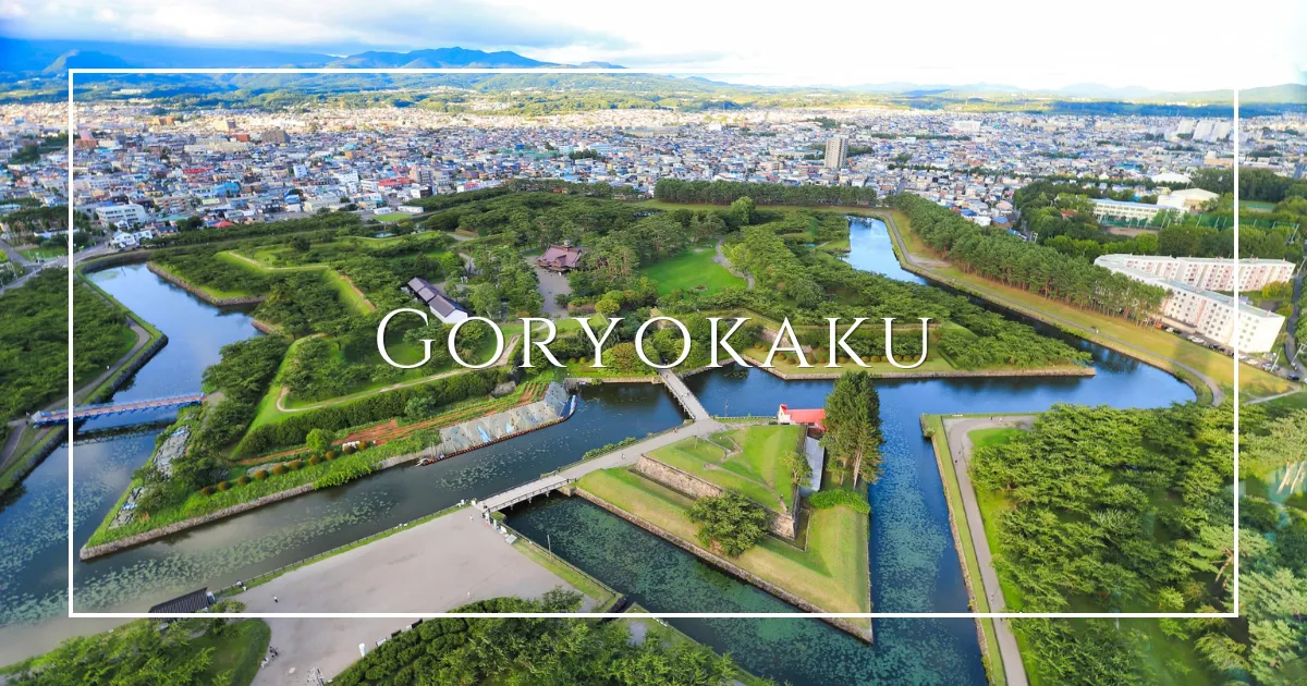 Goryokaku: Explorando la fortaleza en forma de estrella de Hakodate