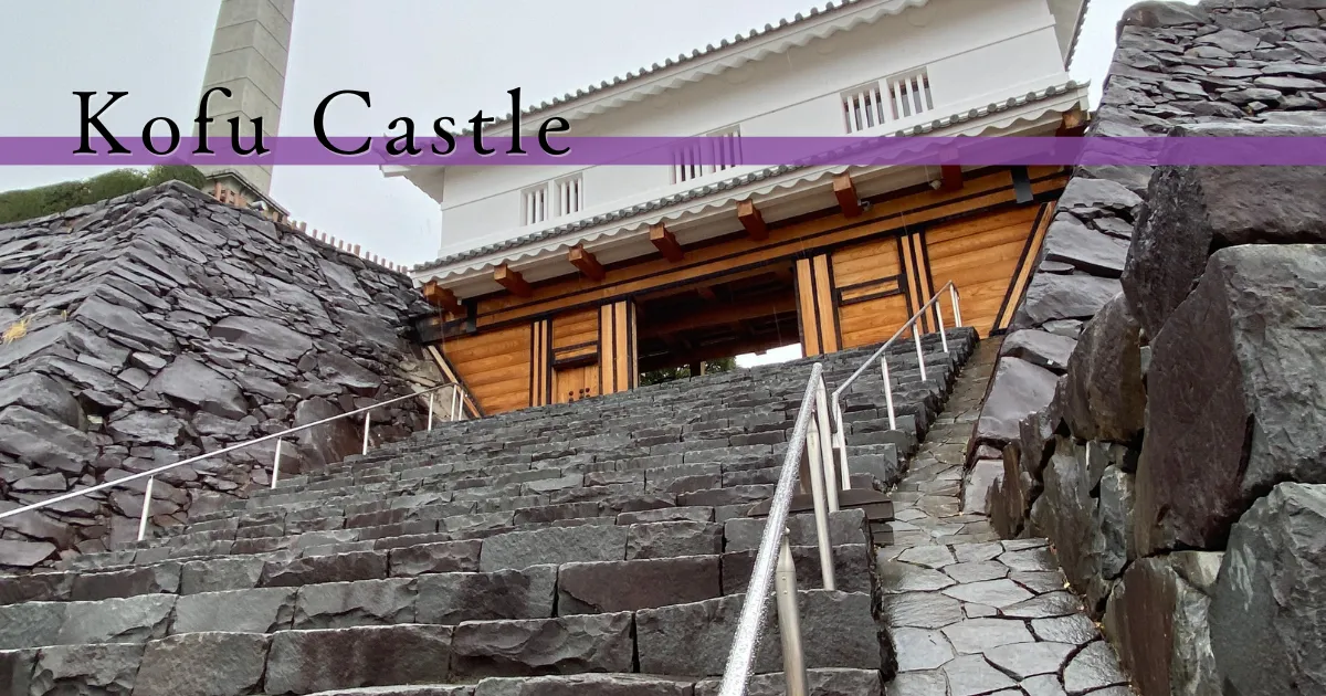 Castillo de Kofu, un lugar famoso por los cerezos en flor: un famoso lugar turístico en la histórica prefectura de Yamanashi