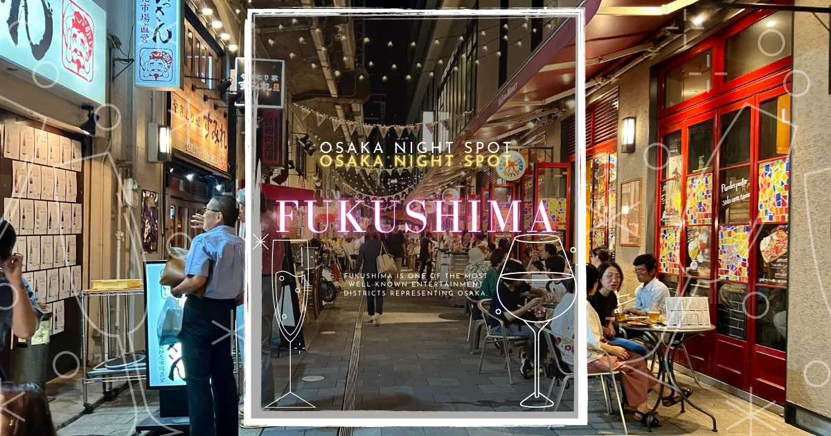 Descubre la Joya Oculta de Osaka: La Guía Definitiva de Fukushima, el Distrito de Entretenimiento Más Emocionante de la Ciudad