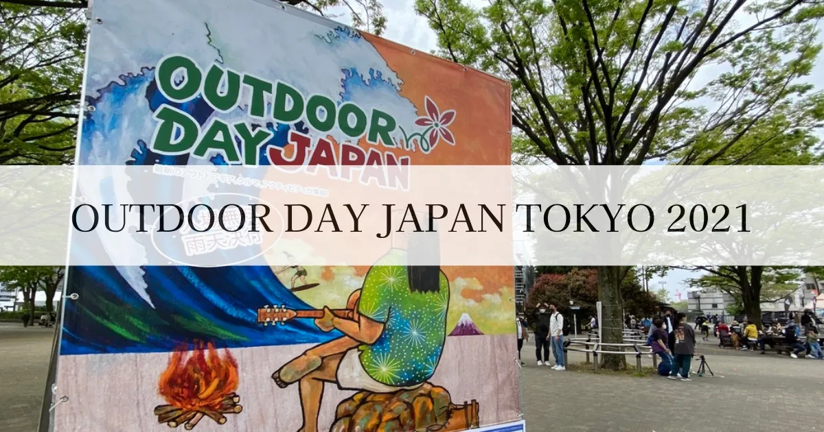 Informe de campo "OUTDOOR DAY JAPAN 2021 Tokio"