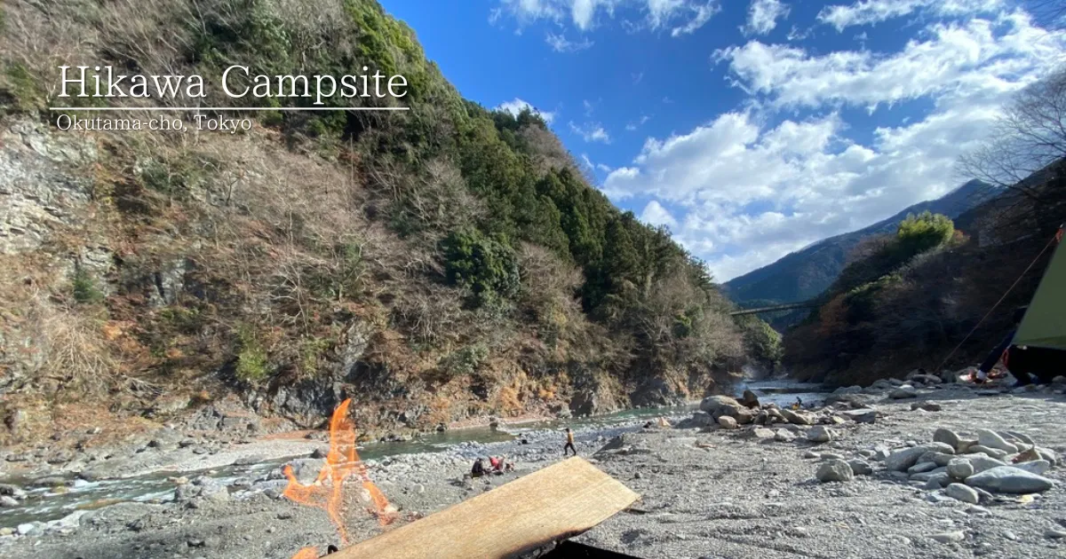 Puedes ir en tren y disfrutar de aguas termales. Campamento Hikawa, un popular camping en Okutama, una zona inexplorada de Tokio