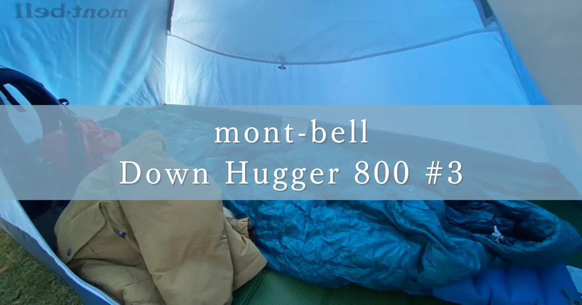 Verificar si el saco de dormir de Mont-Bell "Down Hugger 800 #3" puede soportar el frío del otoño