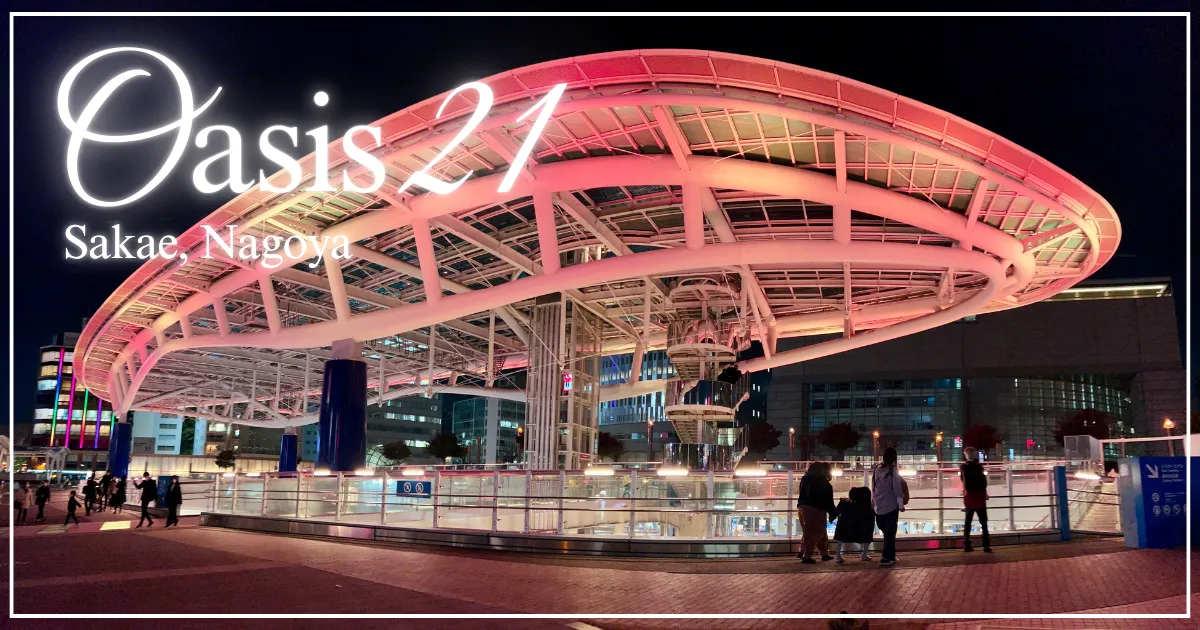 Oasis 21: La Nave del Cielo Iluminada de Nagoya - Una Vista Nocturna Fascinante en Sakae