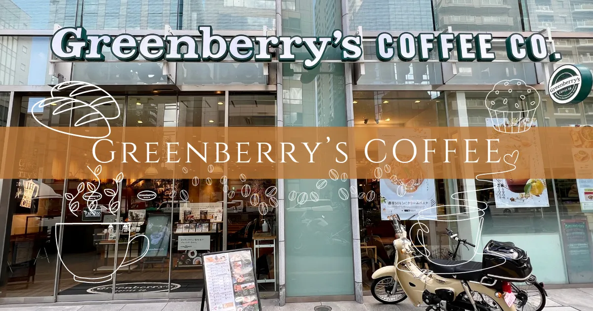 Greenberry’s COFFEE: La cafetería más recomendada para desayunar cerca del Castillo de Osaka.