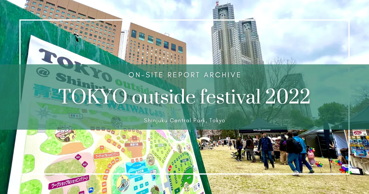 Informe en el lugar del TOKYO Outside Festival 2022