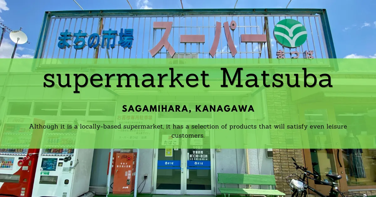 Supermercado Matsuba: Si quieres divertirte en el lago Sagami, consigue tus ingredientes aquí