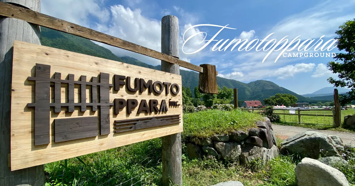 ¡El Monte Fuji justo enfrente! Presentamos "Fumotoppara Campground", un sitio de camping legendario en Japón.