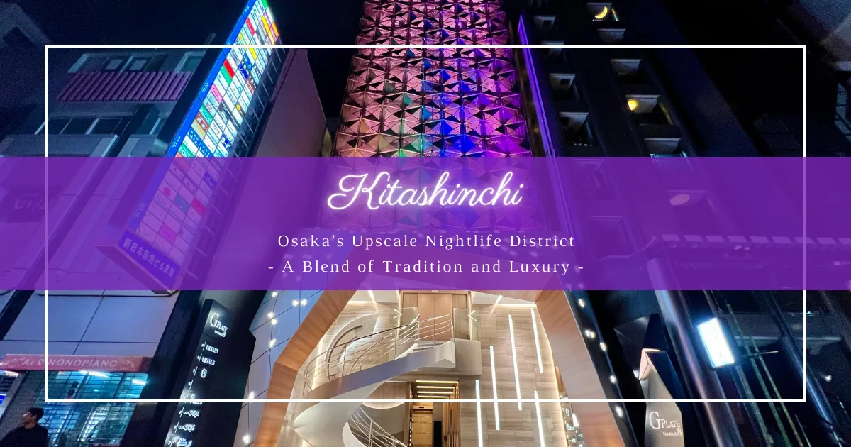 Kitashinchi: El Distrito Nocturno de Lujo de Osaka - Una Fusión de Tradición y Modernidad