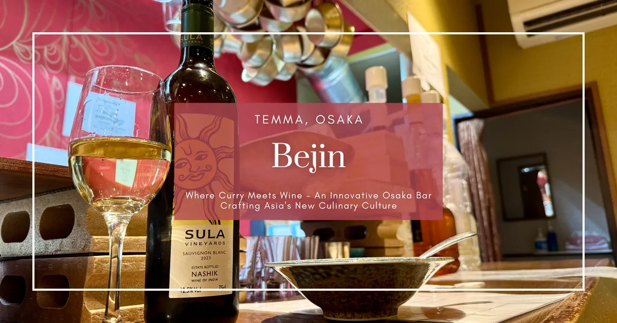 Bejin: Donde el Curry se Encuentra con el Vino - Un Bar Innovador en Osaka que Redefine la Cultura Culinaria Asiática